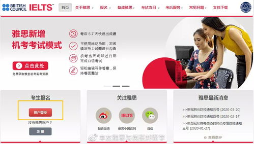 雅思官网抢考位教程 6月考位频开不敌僧多肉少,怎么做才能快速抢到考位